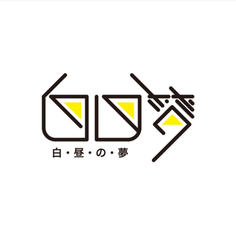 白日梦 - 光魔科技